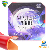 Galaxy set glue ATTACK version of Star table tennis rubber high density sponge 40 Table tennis racket set glue