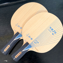 Galactic Table Tennis Bat Ping-pong Carbon Base Plate PRO-01 External ALC Blue Fang Carbon Backplane Attacking
