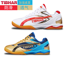 Germany TIBHAR straight flying rainbow new table tennis mens and womens breathable non-slip training table tennis sneakers