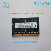 Hynix Hynix 8G DDR3L 1600 1866 1867 8GB laptop memory module