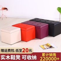 Eurostyle Solid Wood Changing Shoes Stool Clothing shop Sofa Stool Containing storage stool Bench Bedstool Tailstool for home wearing shoes stool