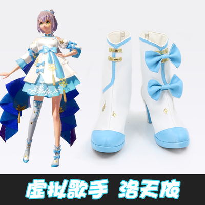 taobao agent VOCALOID virtual singer Luo Tianyi COSPLAY shoes cos shoes to draw