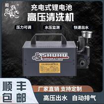 Shuhu household car washing artifact 600W high power portable charging lithium battery high pressure water gun wireless car washing machine pressure regulation