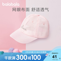 Bara Bara childrens hat tide summer dress 2021 new girl foreign style baseball cap Korean edition cap breathable female