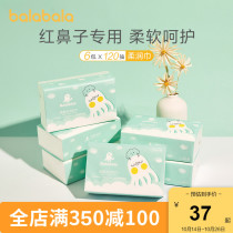 Balabala baby soft paper towel Cloud soft towel baby disposable face wipe soft non wet wipes 120 draw 6 packs