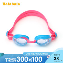 Bara Bara childrens glasses goggles Girls eye protection large childrens swimming gear silicone high-definition anti-fog swimming goggles tide