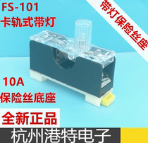 6*30 fuse holder fuse seat FS-101 with lamp safety 6X30 built-in 10A fuse