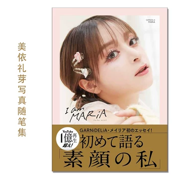 GARNiDELiA MARiA 美依礼芽 アイコトバ CD 直筆サイン サイン本・帯付き】MARiA 写真集 美依礼芽 THIS IS - メルカリ