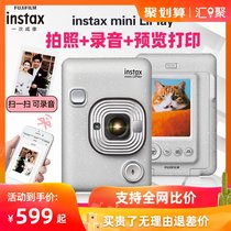Fuji Polaroid liplay camera portable retro comes with beauty mini7c cute student Model 11 square 90