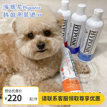  Zaizi drinks coffee South Korea Haiboni dog Teddy bear Bomei sterilization mite removal deodorant bath bath shampoo