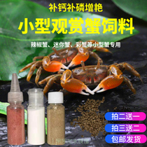 Crab feed Ornamental crab feed Crab food Chili crab Color crab Hand crab General crab Crab seedling food feed