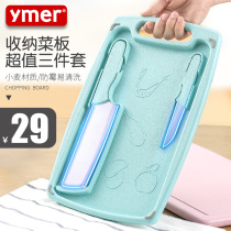Wheat straw cutting board antibacterial cutting board anti-mildew plastic household fruit small chopping board supplementary food mini sticky board set