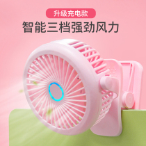  Summer small electric fan Mini student dormitory bed with bedside desktop clip-on rechargeable portable small fan