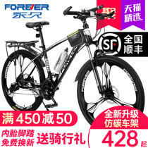 Shanghai permanent mountain bike bicycle mens variable speed adult womens bicycle Youth student shock absorption off-road racing