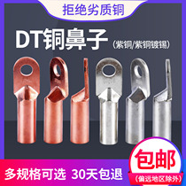 DT16 square 35 tin 70 copper nose 95 joint 120 terminals 185 xian bi zi 150 tong xian er 240