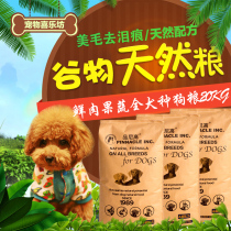 Pinny High Gold Mao Teddy Hasseid Shepherd Shepherd Shepherd puppies Breed Dog Food 20kg The Dogs Universal Dog Food 20kg