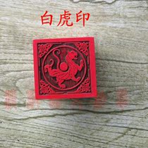Qinglong Suzaku Xuanwu White Tiger Seal Taoist four gods and animals Dharma Seal Four-sided seal
