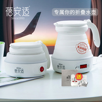 For replacement repair] folding kettle electric heating water hotel food silicone anti-dry burning travel commonly used