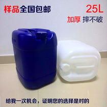 Thickened unbreakable 25kg plastic drum 20L waste chemical barrels 30kg dui ma tong food grade portable square pot