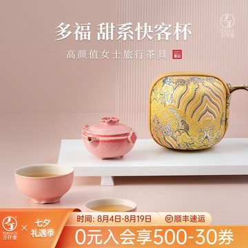 万仟堂茶器单人套装-万仟堂茶器单人套装促销价格、万仟堂茶器单人套装