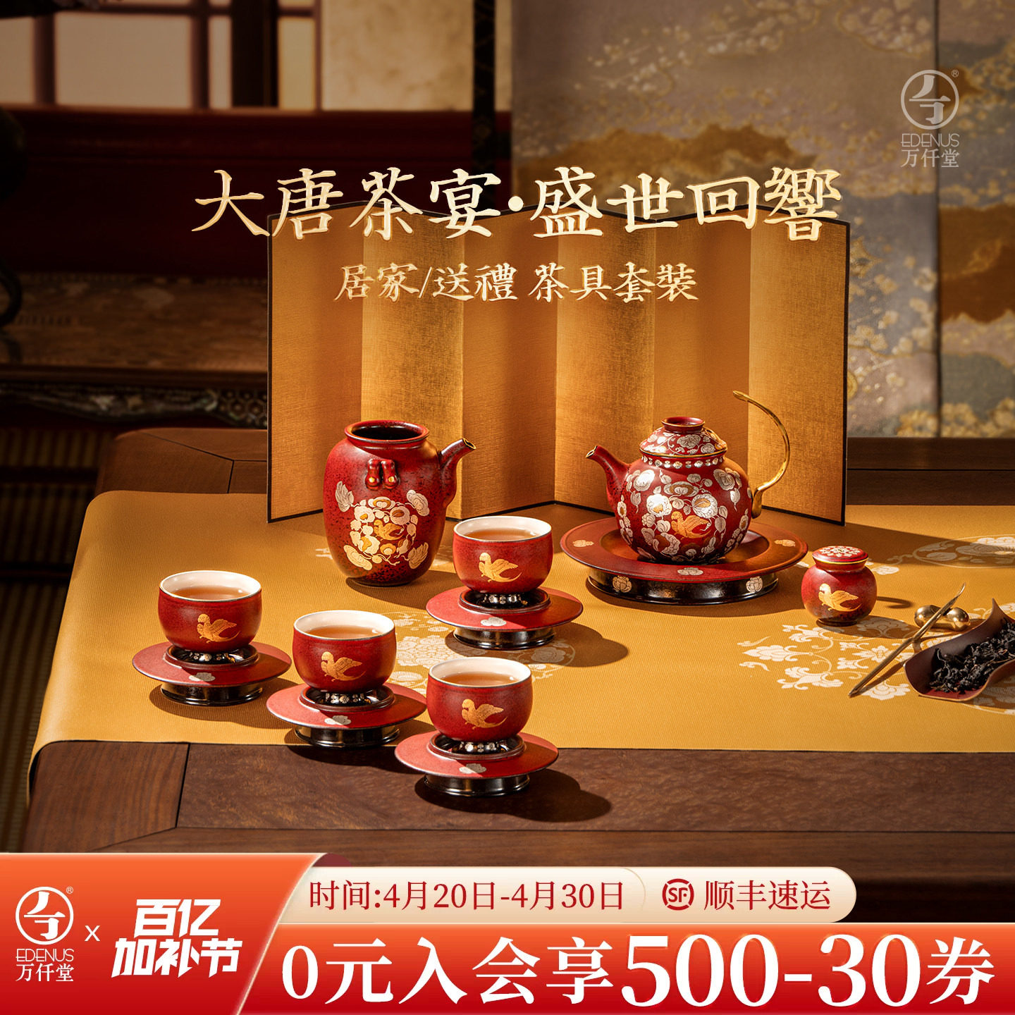 茶器　敦煌博物館×万仟堂　公式コラボ作品 「快客杯　越过山丘」 値下げ 茶器 敦煌博物館×万仟堂 公式作品 「快客杯 越过山丘」 【公式