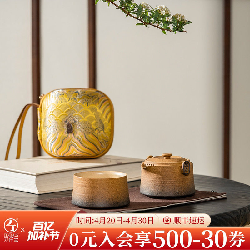 値下げ 茶器 敦煌博物館×万仟堂 公式作品 「快客杯 越过山丘」 【公式
