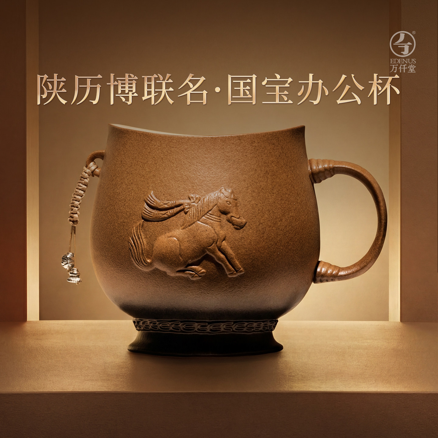 値下げ 茶器 敦煌博物館×万仟堂 公式作品 「快客杯 越过山丘」 【公式