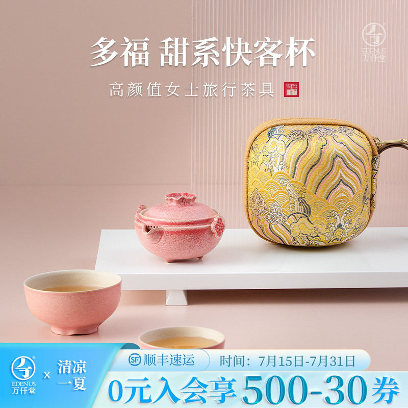 万仟堂茶器单人套装-万仟堂茶器单人套装促销价格、万仟堂茶器单人套装