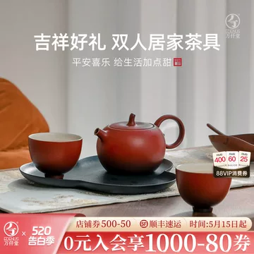万仟堂茶具官方旗舰店-万仟堂茶具官方旗舰店促销价格、万仟堂茶具官方