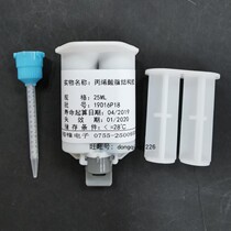 Imported acrylic AB glue Stainless steel metal special adhesive Low odor welding glue 25ml structural ab glue