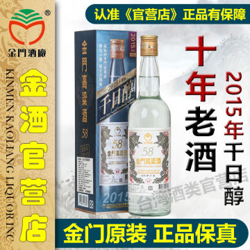金门特级高粱酒58度-金门特级高粱酒58度促销价格、金门特级高粱酒58度