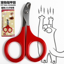 Little cheap cat pet nail clippers stainless steel beauty cleaning supplies dog nail scissors cat repair nail clippers