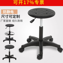 Clean workshop assembly line stool bar chair laboratory lift spin chair factory assembly line Hospital School stool