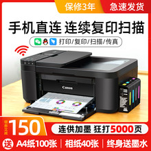 Canon 4580 принтер цветной фотокопировальный сканер компактный домашний беспроводной двухсторонний принтер