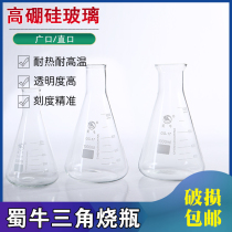 Triangular Flask Conical Bottle 50100250500 1000 2000ml Shu Bull Wide Mouth Straight Tapered Bottle