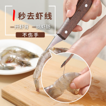 Kitchen open shrimp back shrimp line knife peeling shrimp knife household shrimp line artifact stainless steel shrimp peeling tool picking shrimp line special