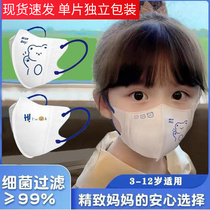 Childrens mask 3D stereo Klein Blue Bear mask for children to school stereo disposable mask