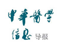 Xiaojing Press pavilion < China Medical Information Guide logo > The old morning of the old morning Economic Law Education China