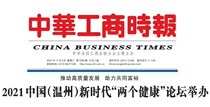 Xiaojing Press pavilion < China Business Times > The old morning of the old morning Economic Law Education China Guangdong Shenzhen