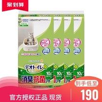 Japan imported Jialetz cat diaper absorbent deodorant antibacterial cat litter Bowl special thickened diaper 40 tablets