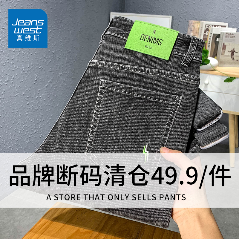 Special price clearance of Genvis brand leak detection spring and autumn jeans men's slim fitting straight leg long pants summer