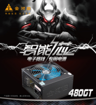 Goldenfield intelligent core 480GT 580GT 680GT desktop power supply 300w 400W 500W mute
