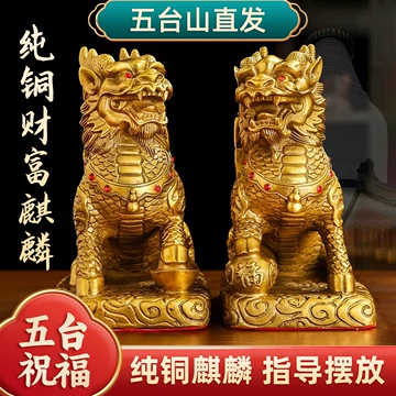 铜制火麒麟-铜制火麒麟促销价格、铜制火麒麟品牌- 淘宝