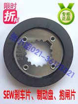 SEW brake pads DT71 80 motor 0 37 0 55 0 75KW brake disc BMG05 BMG1