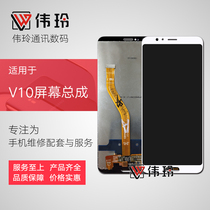 Weiling screen is suitable for Huawei Glory V10 assembly BKL-AL20 LCD touch display inside and outside the integrated screen