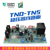 Tien Zheng TND regulator circuit board TNS main control circuit board SBW SVC 10 20 30 40 50KVA