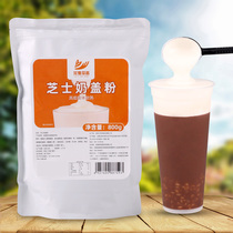 Collect tea fragrance 800g cheese flavor milk cover powder original Huangxigong Tea Sea salt Milk cover chain professional milk tea raw materials