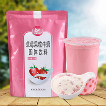 Collect tea fragrance 1kg instant strawberry cow milk powder freeze-dried granules winter hot drink oats breakfast milk tea