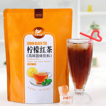 1kg instant lemon black tea summer cool drink iced black tea tea flavor drink commercial drinking raw material powder