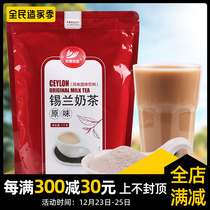 1kg instant port-style Ceylon original milk tea powder Oolong Assam instant drink pearl milk tea shop raw materials